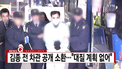 [YTN 실시간뉴스] 특검, 최순실 소환...'뇌물 피의자'로 조사 / YTN (Yes! Top News)