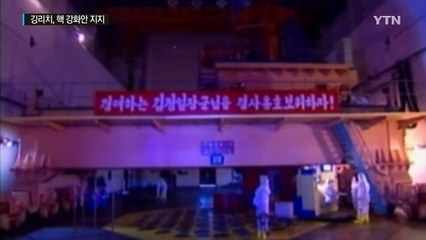 깅리치, 트럼프 핵 구상 "매우 적절"...트럼프, 핵 구상 부인 안해 / YTN (Yes! Top News)