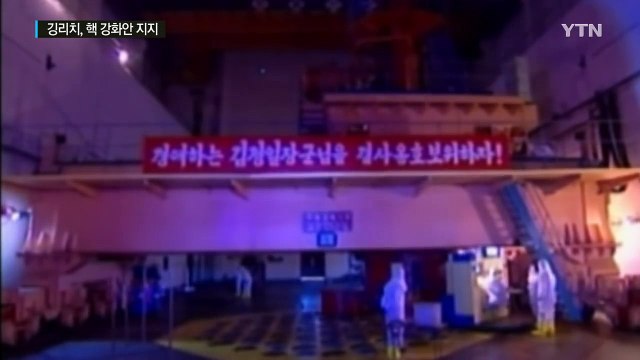 깅리치, 트럼프 핵 구상 매우 적절 ...트럼프, 핵 구상 부인 안해 / YTN (Yes! Top News)