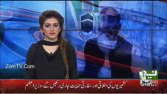 Neo News Bulletin - 5th February 2017