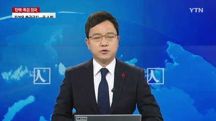 김종인 "보수신당과 경제민주화 협력 가능" / YTN (Yes! Top News)