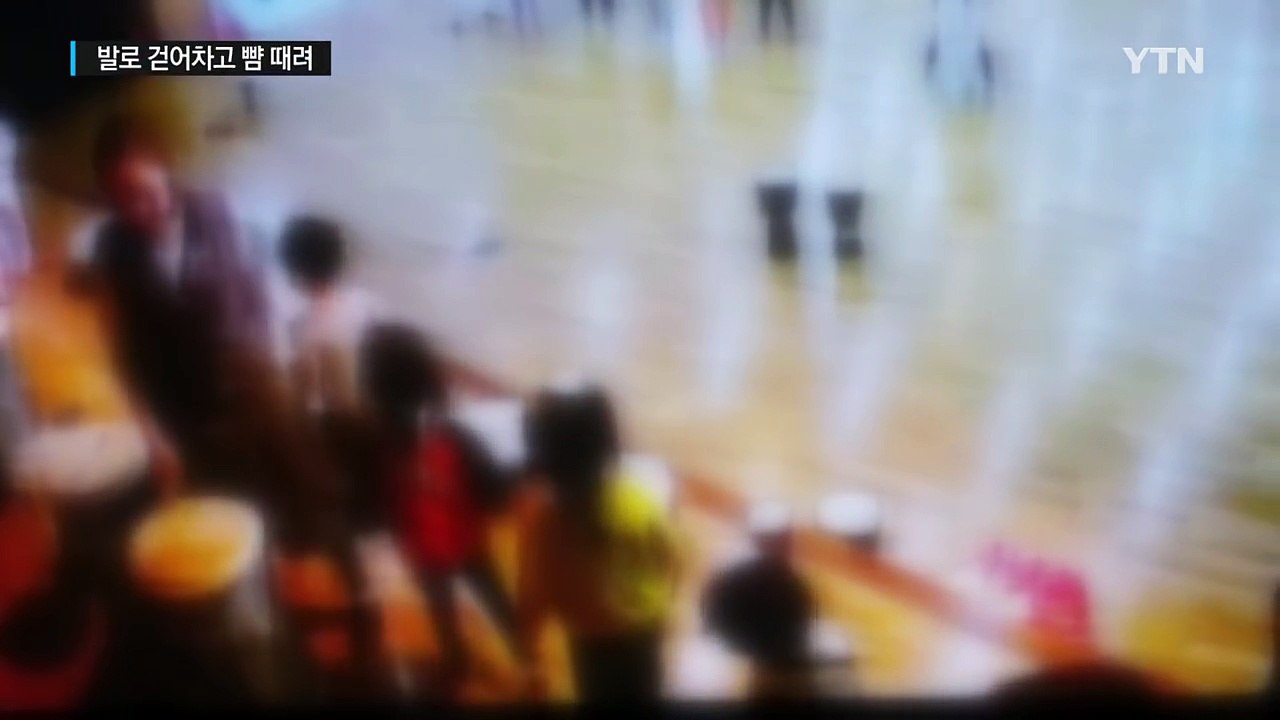 축구공 차듯...아이들 발로 차고 뺨 때린 유치원 교사 / YTN (Yes! Top...