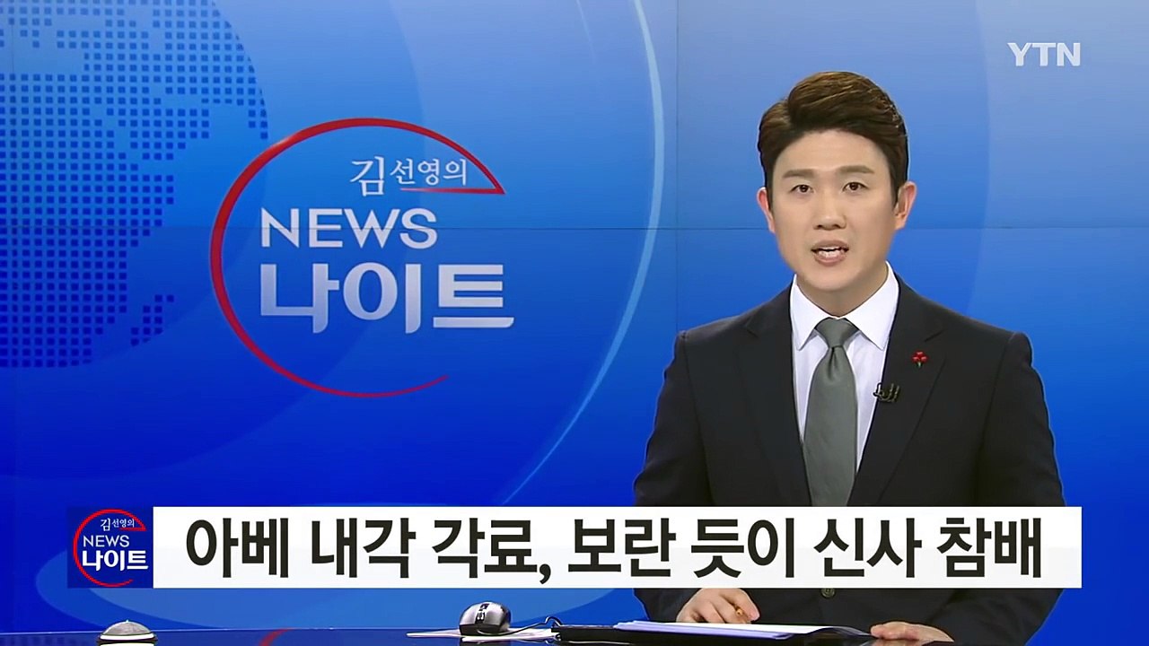 日 부흥상, 야스쿠니 신사 참배..."전쟁 반성 안 한다" / YTN (Yes! To...
