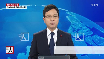 [뉴스인] 4당체제, 26년 전엔 어땠을까? / YTN (Yes! Top News)