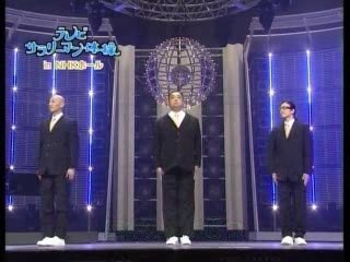 テレビ　サラリーマン体操