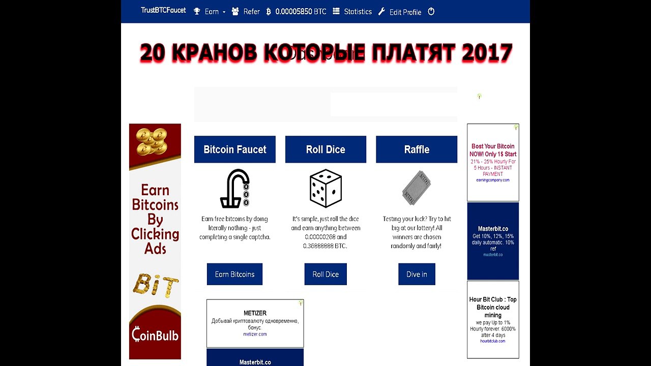 Рабочие Краны которые платят 2017