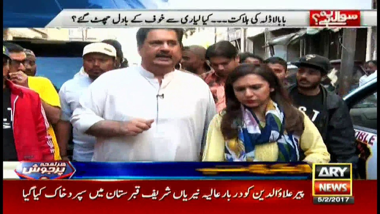 Sawal Yeh Hai 5th February 2017