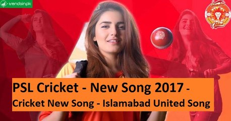 PSL Cricket - New Song 2017 - Cricket New Song - Islamabad United Song - Momina Mustehsan