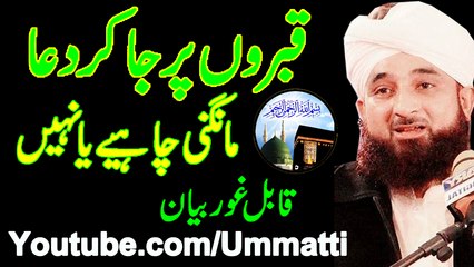 Download Video: Qabron Par Ja Kar Dua Mangni Chahye Ya Nai Quran Pak Ki Roshni Myn By Muhammad Raza Saqib Mustafai