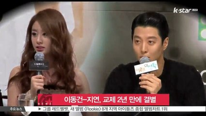 이동건-지연, 교제 2년 만에 결별..