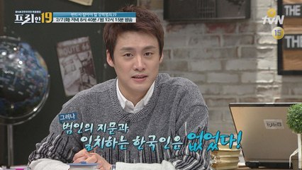 [선공개] 일가족을 살해한 끔찍한 살인범, 17년째 추적중