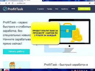 Сервис быстрого и стабильного заработка без специальных навыков