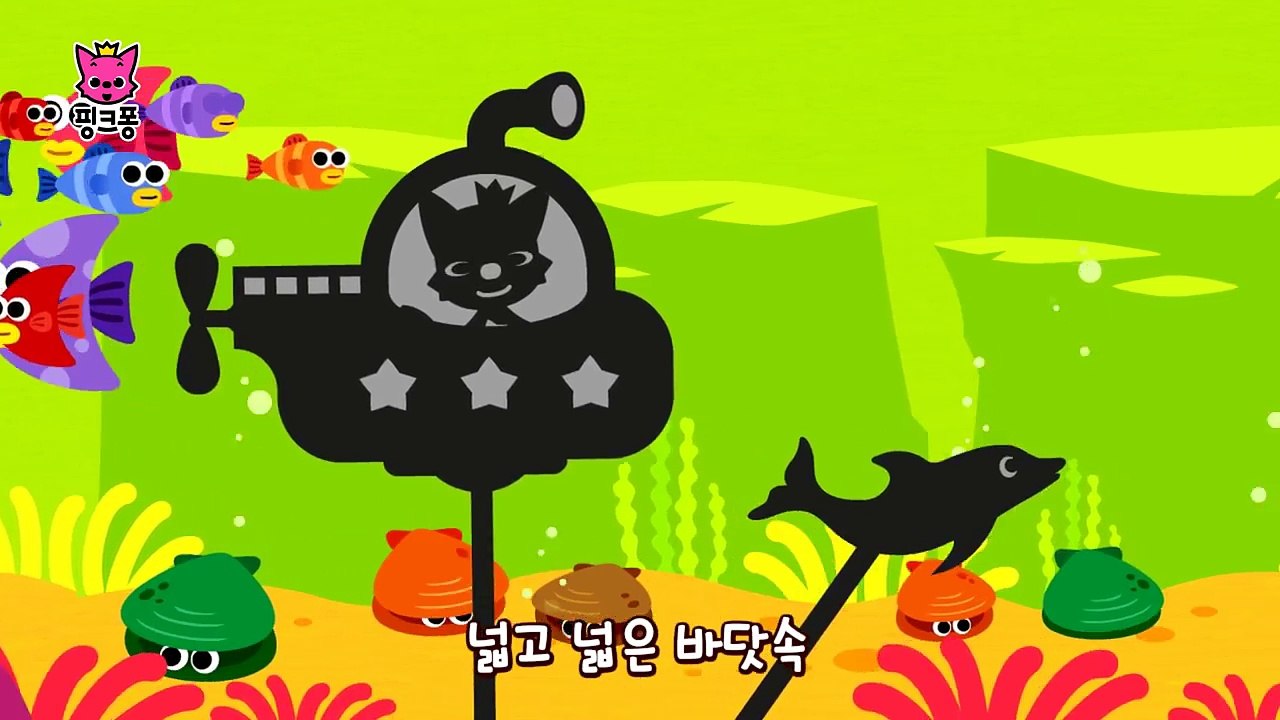 바닷속 생일 파티 _ 그림자 놀이 _ 그림자 극장 _ 핑크퐁! 인기동화-WoVSm6h...
