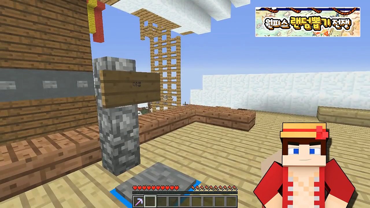 모두들 설날 잘보내셨나요~ [원피스 랜덤뽑기 전쟁 #1] - 마인크래프트 Minecraft - [마일드]-FrHtywp4EVs