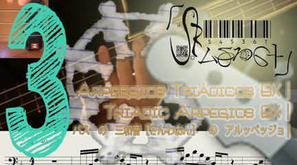 Triadic Arpeggios BX3| Arpejos Triádicos BX3| 三: ベース の 三和音［さんわおん］　の　アルペッジョ