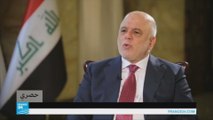 العبادي-عن العلاقات العراقية الإيرانية