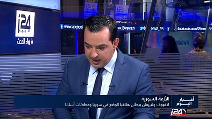 Download Video: ليبرمان يبحث مع لافروف الأزمة السورية وسط مطالب بإقامة منطقة عازلة جنوب سوريا