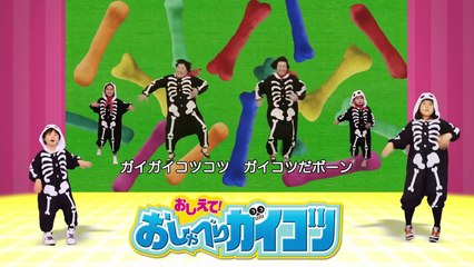 ホネッキーのカラダダンス おしゃべりガイコツ こうくんねみちゃん デアゴスティーニ-qNpojy0JqPw