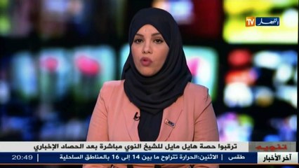 أمن  الدرك الوطني يطيح بالعصابة المتورطة في جريمة قتل شاب بالأربعاء