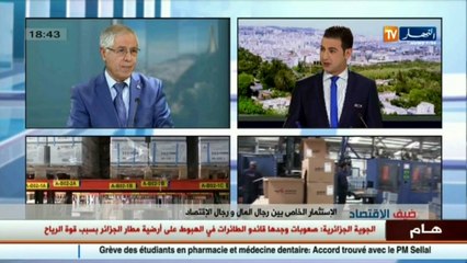 ضيف الإقتصاد  الإستثمار الخاض بين رجال المال ورجال الإقتصاد