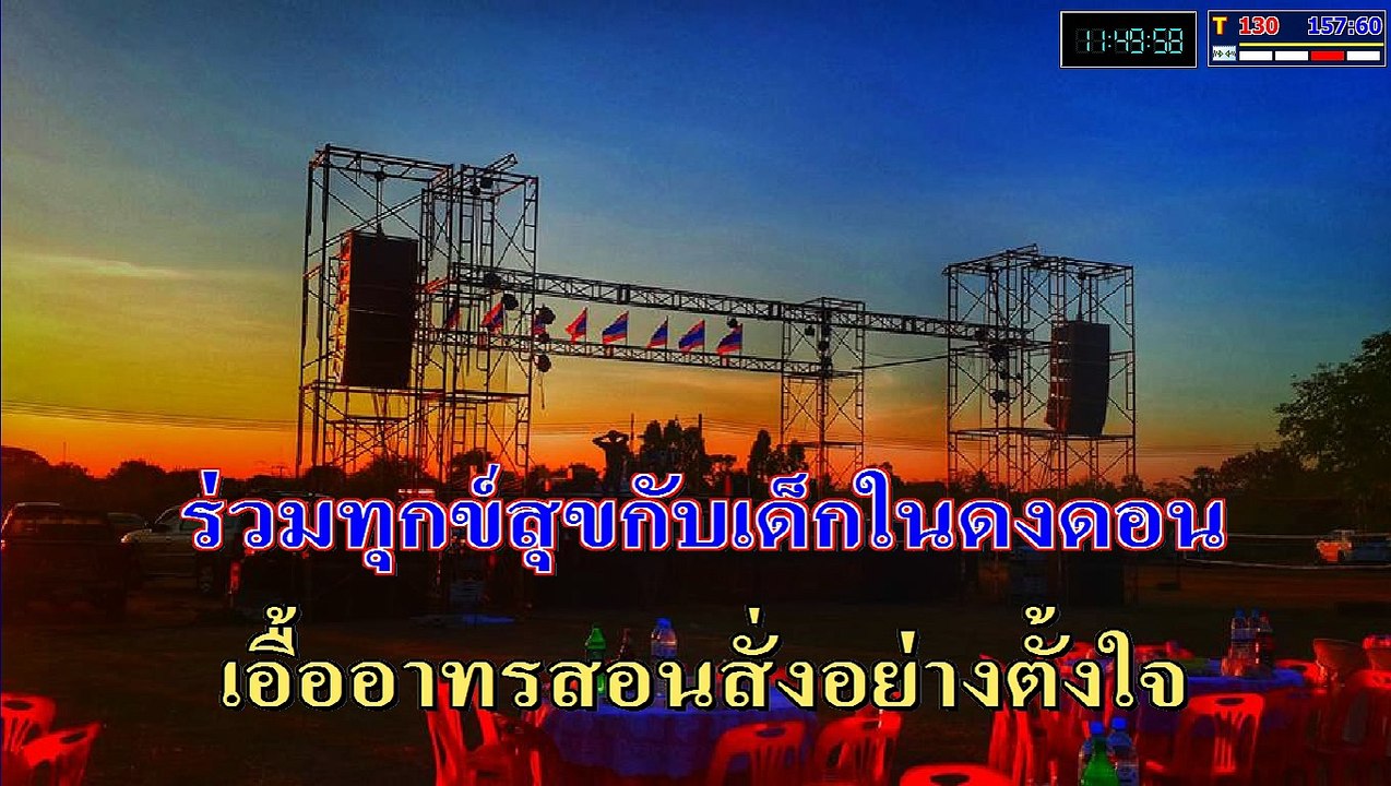 ลองแบบนี้บ้างไม่ได้เล่นนานแล้ว