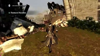 Assassins Creed: Rogue [Свобода воли] #8