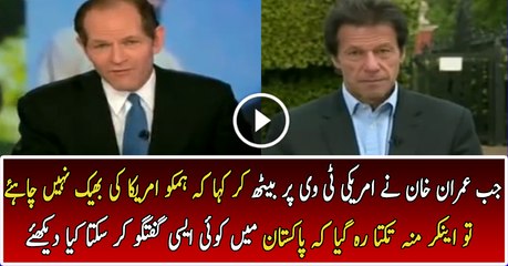 Imran Khan is Breaking Jaw of US Policies and US Aid