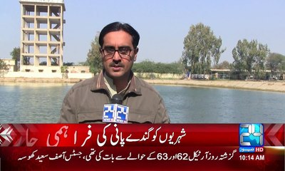 Badin Water Supply  As Live in 24 News HD