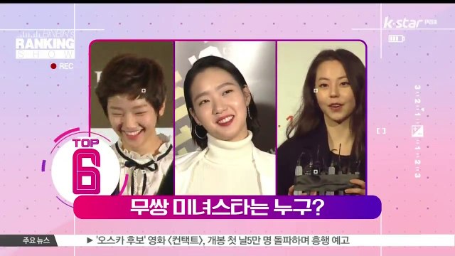 [빈빈의 순발력] 6위 무쌍미녀 스타는 누구?