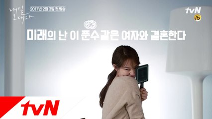 [티저]  후속, 신민아&이제훈의 특급 케미!