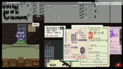 헉.. 도로시에게 폭탄이 배달됐다! [페이퍼플리즈] 7화 약빤번역게임 실황(동무 려권내라우,문화어,Paper please) 도로시-onAM2OSQCnU