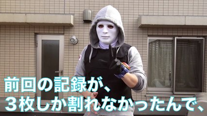 体重115㎏でパワーが3倍になる⁉瓦10枚or拳！どちらか粉砕する！-tR_TfJYOsLw