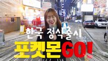 [레미 게임] 포켓몬go (포켓몬고) 피카츄 득템하는 법!