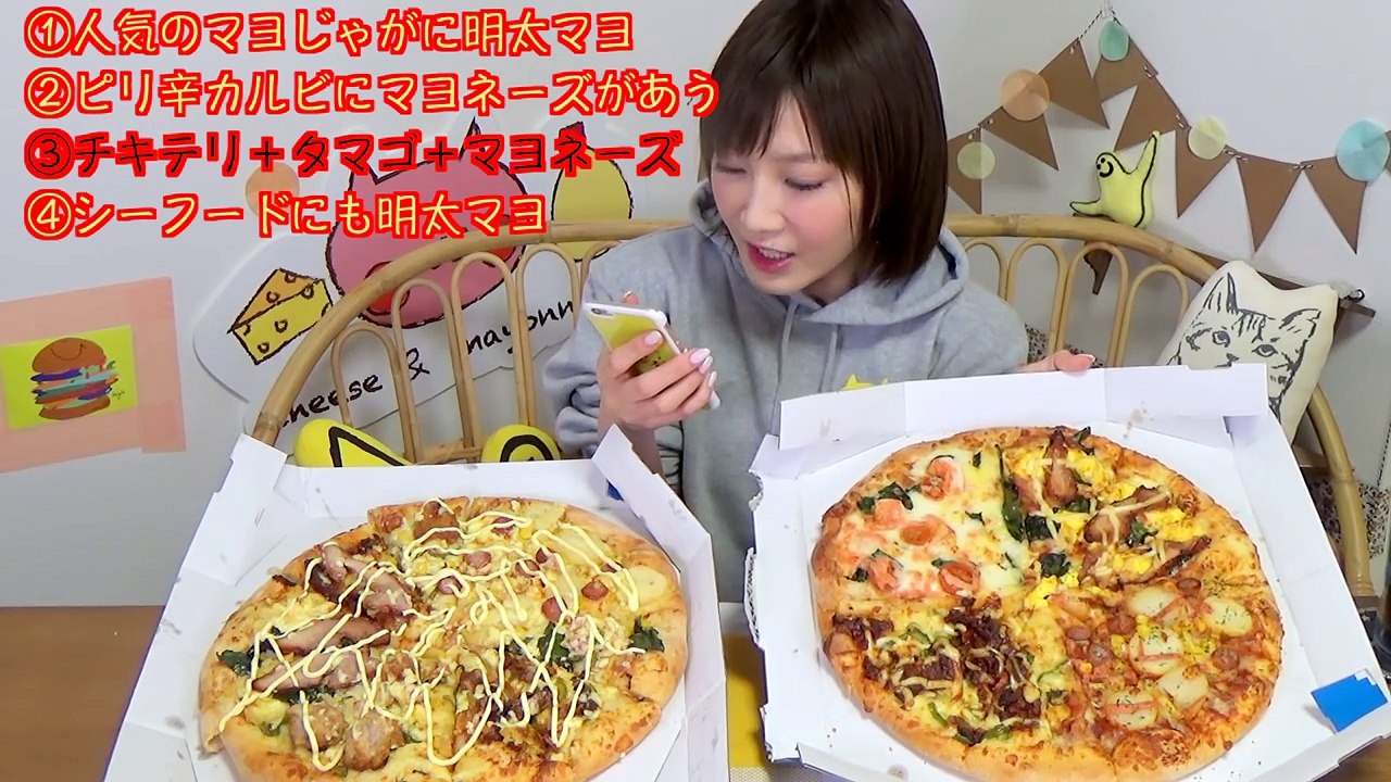 【MUKBANG】 Domino's Pizza Quattro Special with Mayonnaise! 2 L Size   Cola 3kg,5308kcal[CC Available]-mBWexfeYVdQ