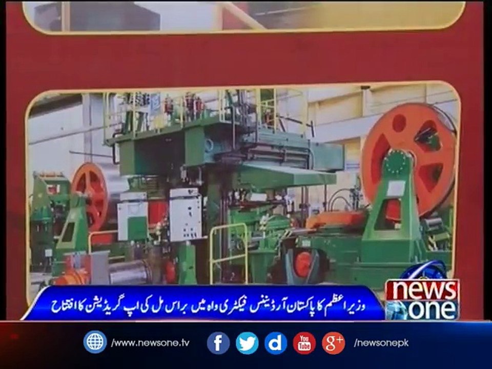 PM inaugurate up-gradation of Brass Mill at POF