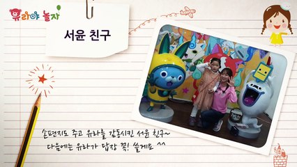 [유라] 장난감(toy)_2017년 1월 특집! 유라와 친구들의 이야기! 생일 축하 스키 강아지 아쿠아리움 birthday congratulations aquarium-1vXXnZTJTaA