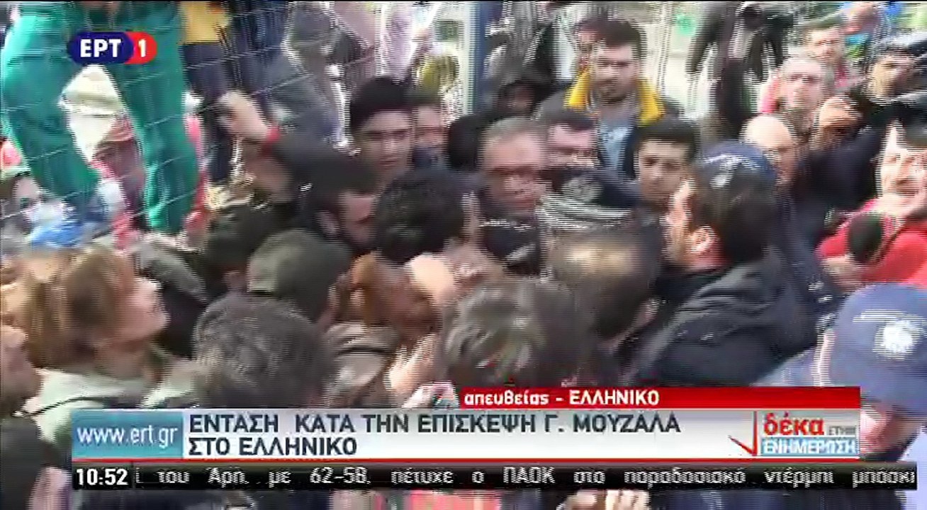 Μουζάλας στο Ελληνικό