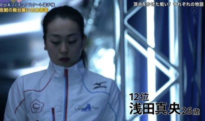 Japan National Ladies fluff