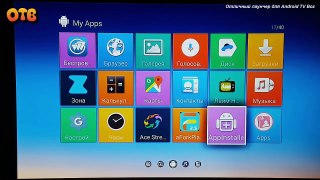 Отличный лаунчер для Android TV Box