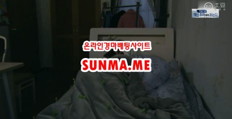사설경정사이트【 S U N M A . M E 】 경정예상