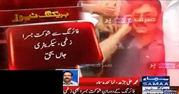 Punjab Police Opened Fire on Shaukat Basra - Video Dailymotion