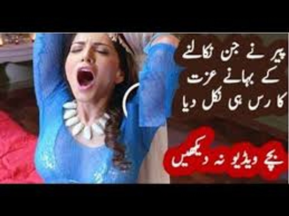 jaali peer ne kia kia