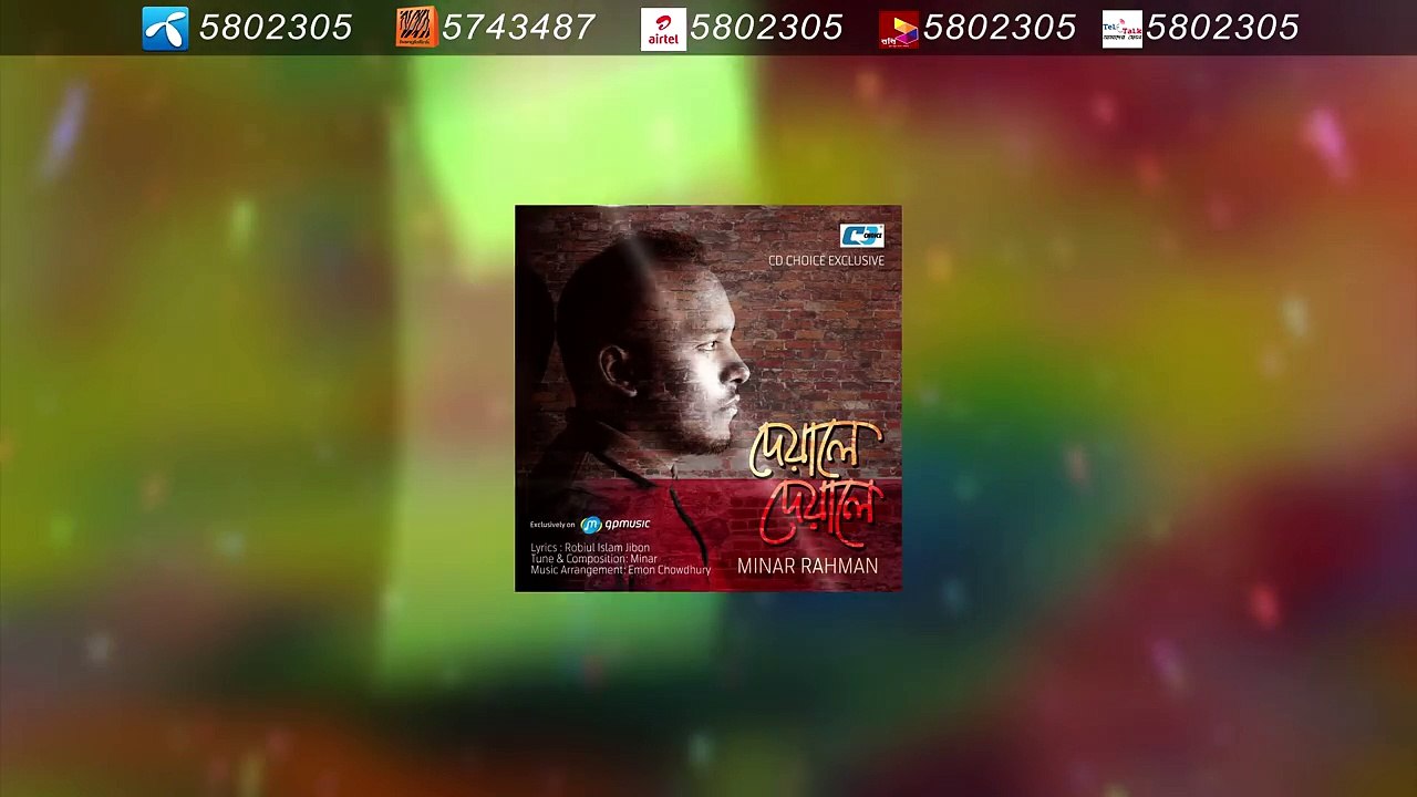 Baundule-Minar-Lyrical-Video-Minar-Hit-Song - flashfile9.blogspot.com