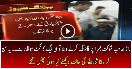 N League Ticket Holder Murtaza Did Firing on Shaukat Basra