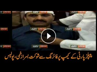 PPP Leader Shaukat Basra Injured In Fight Against PML(zia)