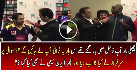 Check Out Response Of Sarfraz Ahmed & Darren Sammy On Who Will Win PSL Edition 2