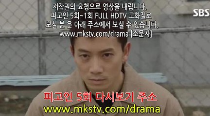 피고인 5회 5화 170206 E 5