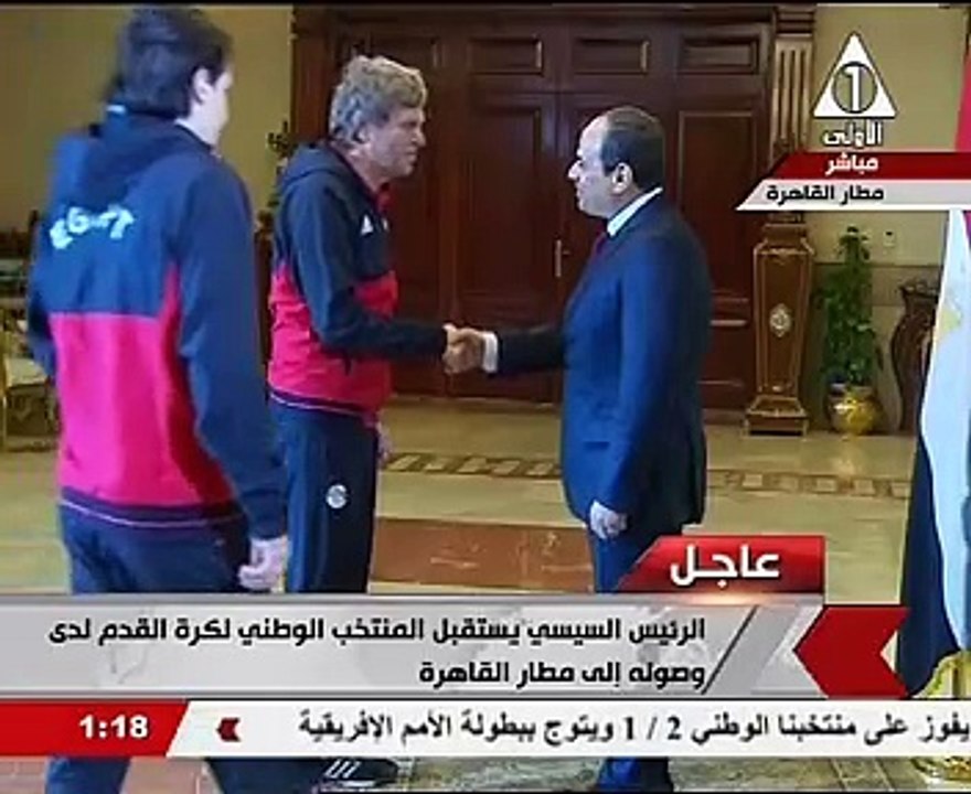 بالفيديو..الرئيس السيسى يستقبل بعثة المنتخب بمطار القاهرة عقب عودتهم من الجابون