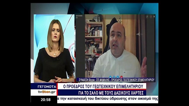 Χάος με τους δασικούς χάρτες ακόμη και μέσα στη Λαμία