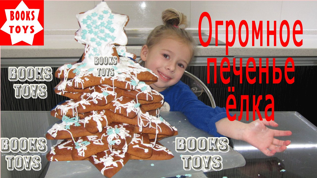 Гигантское печенье елка делаем сами Diy Cake
